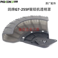 Pigeon Brand Aluminum Sawing Machine G7-255F Protective Cover10Inch Cutting Machine255Protective Cov
