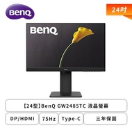 【24型】BenQ GW2485TC 液晶螢幕 (DP/HDMI/Type-C/IPS/5ms/75Hz/光智慧/降噪麥克風/可升降/可旋轉/不閃屏/低藍光/內建喇叭/三年保固)