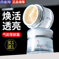 [2289.9 Ten Thousand People Collection This Brand] Pechoing Atmosphere Skin Source Luxury Whitening 