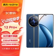 真我（realme）12 Pro+ 6400万像素超光影潜望长焦 2160Hz护眼曲面屏 8GB+256GB深海潜航 5G游戏拍照手机