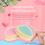 เครื่องกำจัดขน ฟองน้ำกำจัดขน ฟองน้ำบดขน เครื่องตัดขน เครื่องโกนขน นาโนเทคโนโลยี สำหรับขนแขนและขนขา ถอดขนได้ง่ายๆ ไม่ทำลายผิว ไม่เจ็บปวด