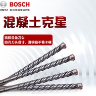 AT&amp;💘Bosch（BOSCH）Four Pits Electric Hammer5Four-Blade Drill round Handle Chopping Bit Drilling Reinforced Wall Concrete T