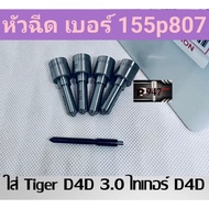 Nozzle​ Number​ 807 Nozzles​Diesel​ Number 155p807 Complete Set​ End​ 4 Pieces​ ​ Put In​ Tiger D4D 