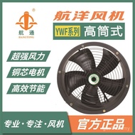Air Ventilation Axial Fan Air Energy New Style Fan Brand External Rotor Industrial YWF2D-400 High Tu