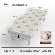 RESTAR | เตียงพับได้