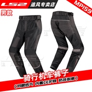 ชุดกางเกงวิ่งจักรยาน LS2 สำหรับผู้ชายและผู้หญิง ฤดูร้อน ระบายอากาศได้ดี กันกระแทก กางเกงวิ่งจักรยานข