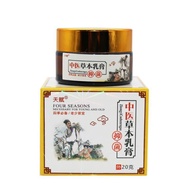 Talent Medium Herbal Cream Genuine Skin External Use Antibacterial Skin Care Ointment 20gAL9+280/AL9