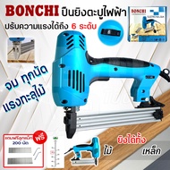 BONCHI เครื่องยิงแม็กไฟฟ้า ตะปูไฟฟ้า ขาเดี่ยว รุ่น F30 2500W แถมฟรี!!! ลูกแม็ก 200 นัด