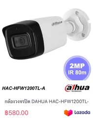 กล้องวงจรปิด DAHUA HAC-HFW1200TL-A