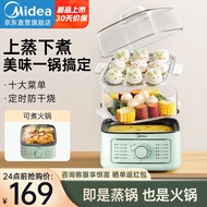 美的（Midea）电蒸锅 电煮锅 电热锅电炖锅家用蒸煮一体电火锅 多功能锅三层大容量可视蒸包子锅煮蛋器多用途锅 【10.8L三层+定时】ZGE232306