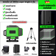 【ฟรี ขาตั้งวัดระดับ】เลเซอร์ระดับ 12 line เลเซอร์วัดระดับ เลเซอร์วัดระยะ เครื่องวัดระดับเลเซอร์ 4D 360° 16 Line LD Green Light Laser Level ลเซอร์สีเขียว เครื่องวัดระดับเลเซอร์