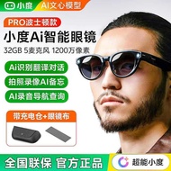 [Xiaodu] AI Glasses Pro Photoshoot Variation Photo Translation Memo AI Smart Glasses AI Identificati