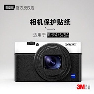 美本堂適用于索尼黑卡5 貼紙相機貼膜RX100M 5a機身帖黑卡4保護膜
