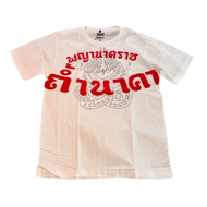 ISSUE X หงษ์ฟ้ามหาเฮง NAGA Cave T-Shirt Red/Black