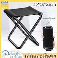 Kuga Picnic Camping Chair Foldable Portable Comfortable Seat Can Be Used To Or Long Distance Travel.