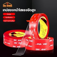 3m Double-Sided Tape 3m High Adhesion Waterproof 3m For Cars 3m 3m Glue