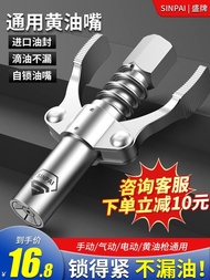 Grease gun nozzle lock clamp type new grease nozzle electric pneumatic manual self-locking grease nozzle gun head accessories