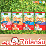 Cat n Joy อาหารแมว แค็ทเอ็นจอย ขนาด 7 kg ทุกสูตร CAT n joy Triple Protection บำรุงขน ขนมแมว 7 กิโลกร