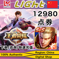 王者荣耀充值12980点券咨询客服快速代充全系统China Recharge King of Glory game points✨需实名✨CN Officially authorized instan