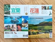 台灣旅遊書 宜蘭 花蓮 Power Travel by Mook