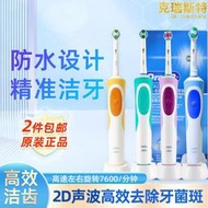 OralB/歐樂B電動牙刷D12軟毛成人情侶充電式旋轉美白牙刷olb