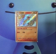 PTCG 火恐龍 S@寵物小精靈 寶可夢 pokemon卡 pokemon card 寶可夢卡 閃卡 異圖 繁中 罕有 收藏 小色違  sv4aF 閃色寶藏EX