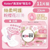 高潔絲 - [23CM/11片]Kotex Blossom Spa粉櫻花限量版衛生巾(超薄日用)(BlossomSpa享受 蜂巢瞬吸圈) (14016205)