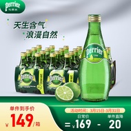 Perrier巴黎水（Perrier)法国原装进口气泡矿泉水 青柠味 330ml*24瓶