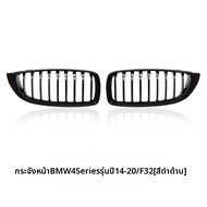 กริลล์สำหรับ BMW 4 Series G22 430i 425i
