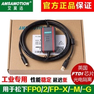 New Pillow for Panasonic fp0/2/fp-m/-g/-x Series plc Programming Cable usb-afc8513 Data Download Cab