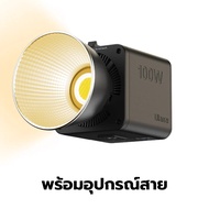 Ulanzi ML100Bi 100W COB Video Light ไฟสตูดิโอ แสงขาว-ส้ม เอฟเฟ็กต์ แบตในตัว แบบ Mini Bowen Mount