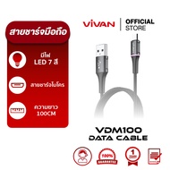 VIVAN รุ่น VDM100 สายชาร์จ แบบ Micro สายชาร์จมือถือ ชาร์จเร็ว ชาร์จไว Fast Charge 3A มีไฟ LED สีสันส