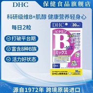 DHC [Official Genuine Product] Imported Vitamin B Tablets 30 Days All 8 Types dhc Vitamin B Family M