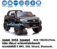 รถแบตเตอรี่ กะบะโตโยต้าลิขสิทธิ์แท้ รถจิ๊บแบตเตอรี่ Jeep Car รถทหาร 4x4 off road รถโฟวิวออฟโรด