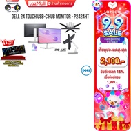 [เก็บคูปองลดสูงสุด 2100.-][ผ่อน 0% 10 ด.]DELL 24 TOUCH USB-C HUB MONITOR -P2424HT/ประกัน 3Y
