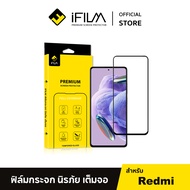 [Official] iFilm ฟิล์มกันรอย เต็มจอใส HD For Redmi A3 Redmi13 C Redmi10 10C Redmi9 Redmi8 Redmi7 Red