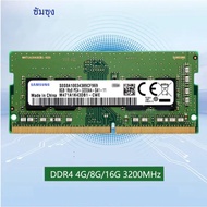 Samsung DDR4 4GB 8GB 16GB 32GB 64GB 2400mhz 2133 2666mhz 3200mhz Sodimm โน้ตบุ๊คประสิทธิภาพสูงหน่วยค