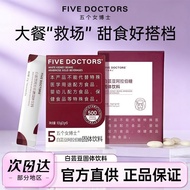 Five Female Doctors White Kidney Beans Arabinose Solid Drinks20260706