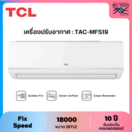 TCL เครื่องปรับอากาศ Fix Speed ขนาด 18000BTU New Miracle Series รุ่น TAC-MFS19 (ไม่รวมติดตั้ง)