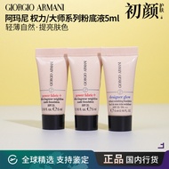 [Strict Selection] Liquid Foundation Master of Rights Armani5ml Long-lasting Concealer, Moisturizing