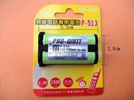 電池  電話電池  無線電話電池  2.4V 1500mAh  P-513