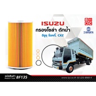 Black Clubs Solar Filter Isuzu Rocky Water Trap CXZ FX 6BG1 Code BF135