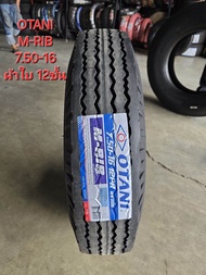 ยางรถหกล้อ 7.50-16 OTANI M-RIB ดอกสร้อย ผ้าใบ 12ชั้น ปี24