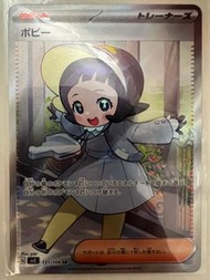 賣Ptcg日文版sv3支援者卡全圖人物波琵sr$50