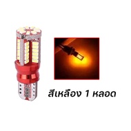 1ชิ้น ไฟหรี่ LED T10 57ชิป T10 w5w 57smd สําหรับติดรถยนต์ มอเตอร์ไซ (xx40)