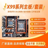Brand New X99D3M4 Motherboard Computer Game Set DDR Memory E52678 2696V3/V4 E5 2666V3 Ready Stock