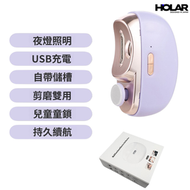 HOLAR - 二合一電動指甲剪家用指甲打磨機 美甲剪