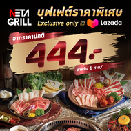 [E Voucher] Neta Grill Buffet บุฟเฟต์ราคาพิเศษ 444 สำหรับ  2 และ 4 ท่าน  เนื้อออส หมูสันคอ ซูชิแซลมอ