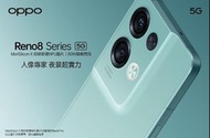 OPPO Reno8 / OPPO Reno8 Pro