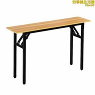 長條桌摺疊餐桌簡易宿舍桌窄80 120 140寬30 40cm長方形會議